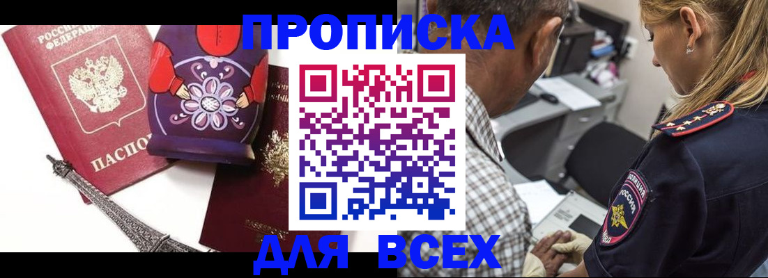временная регистрация поиск в Константиновске