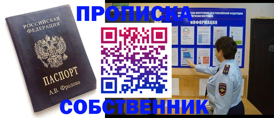 найти адрес прописки в Константиновске