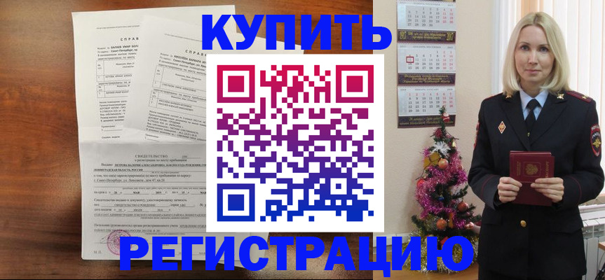 где прописаться в Константиновске