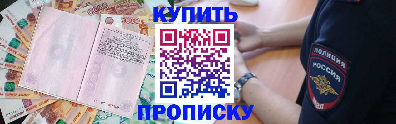 временная регистрация поиск в Константиновске