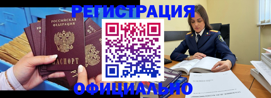 прописка поиск в Константиновске