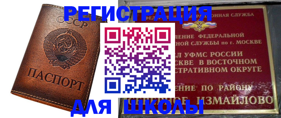 прописка в Константиновске